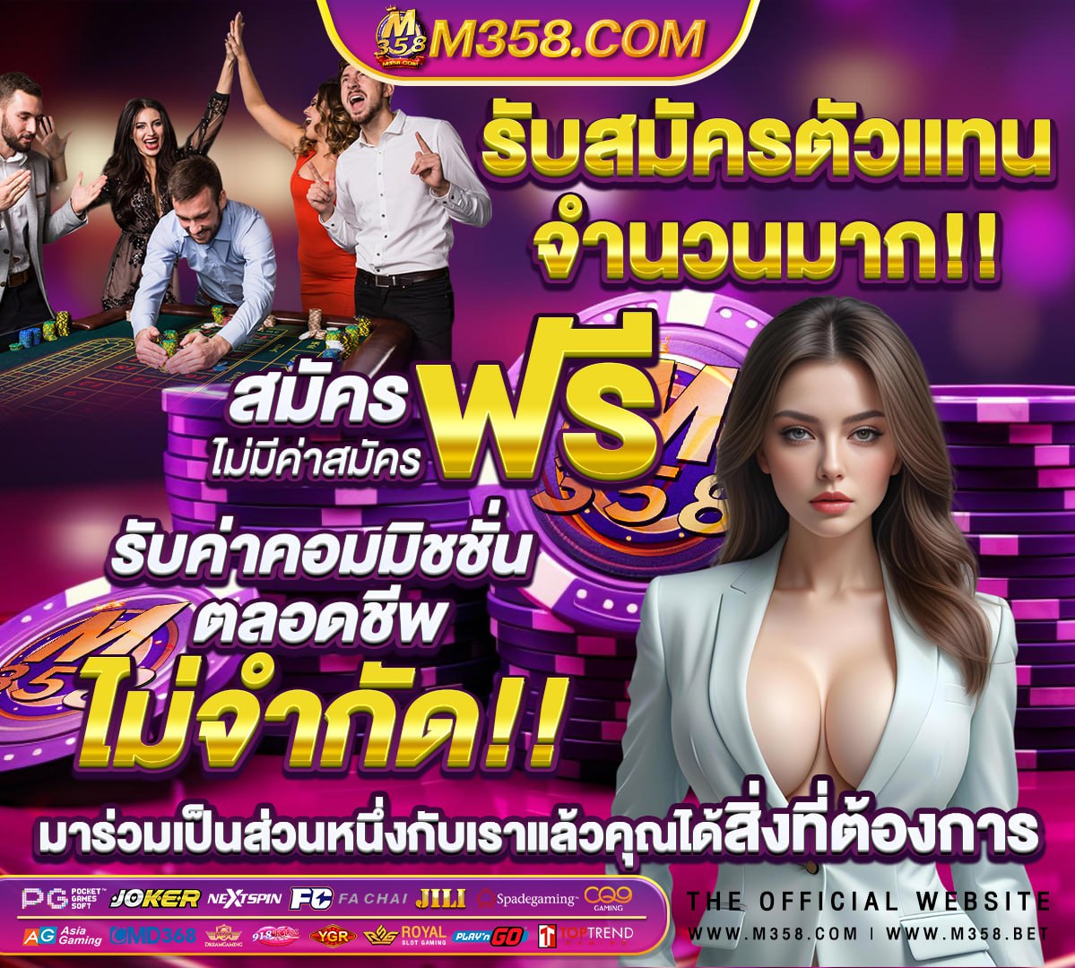 เกมสล็อต 777 ฟรี